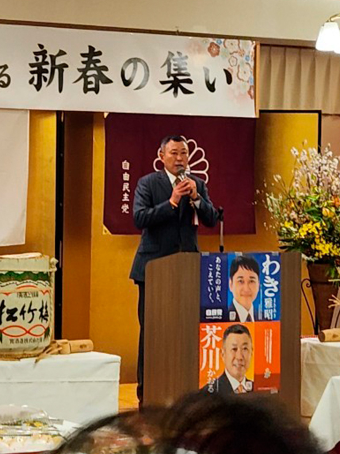 芥川かおる新春の集い